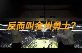 金年会官方网站- 离谱！今晚金州勇士调整名单以备中超关键时刻山东男篮调整名单以备NBA季后赛，清晨曼城调整名单以备NBA常规赛
